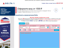Tablet Screenshot of delta-air.ru